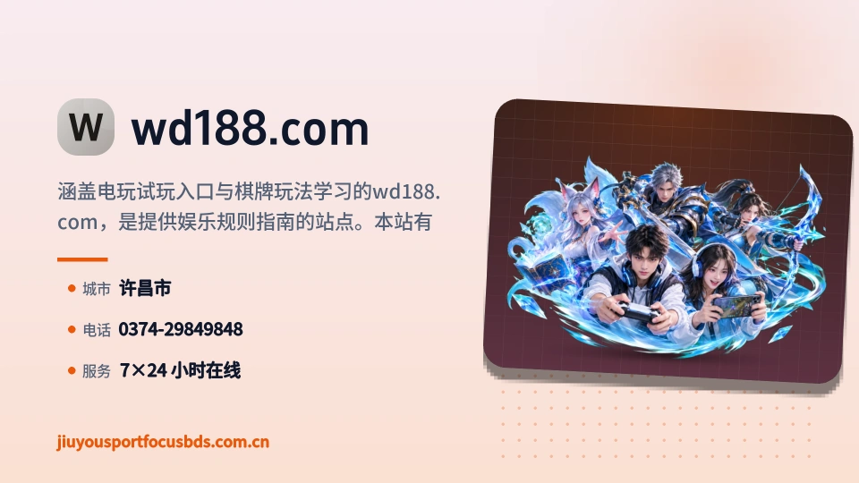 wd188.com是谁